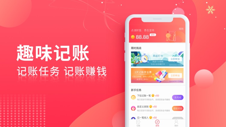 轻松记账-手记账本专业记账软件