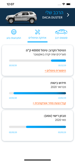 Dacia Connect - דאציה קונקט(圖3)-速報App