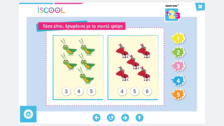 Smart Kids 123 για παιδιά 4+ screenshot-6