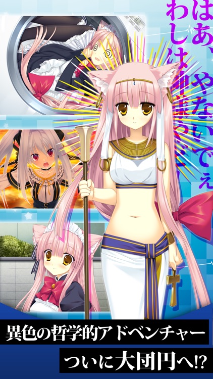 猫撫ディストーション Exodus