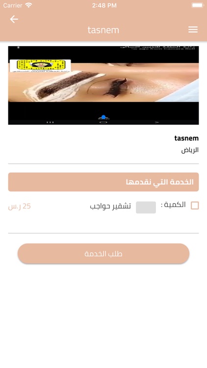 طوق الجمال screenshot-5