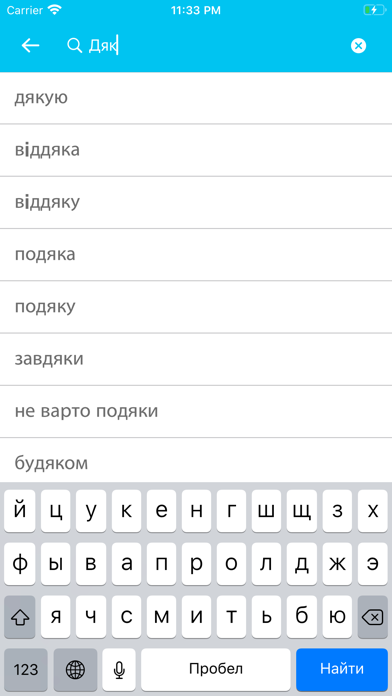 Finnish-Ukrainian Dictionary screenshot 2