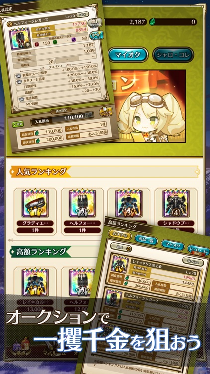 ラストイデア screenshot-4
