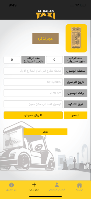 Taxi Albalad(圖3)-速報App