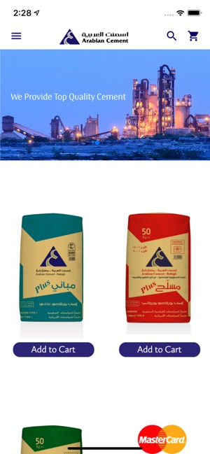 Arabian cement اسمنت العربية