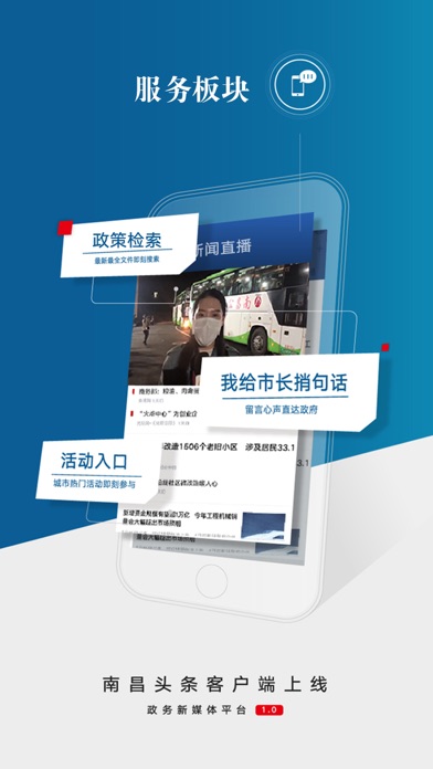 洪观新闻 screenshot 3