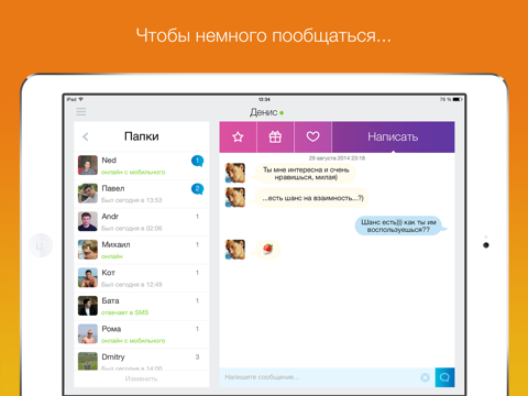 Mamba: Dating, Meet New People screenshot 3