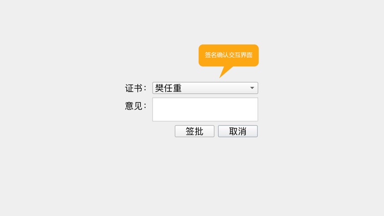 EDR离线端 screenshot-3