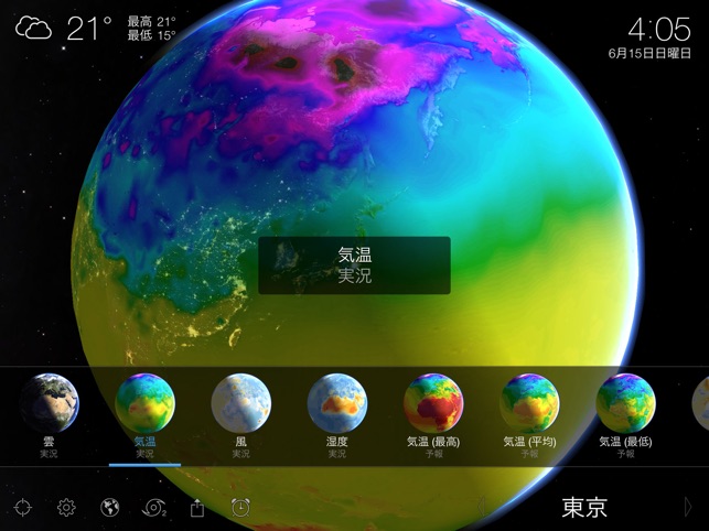 Living Earth Clock Weather をapp Storeで