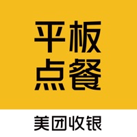 美团平板点餐 pour PC