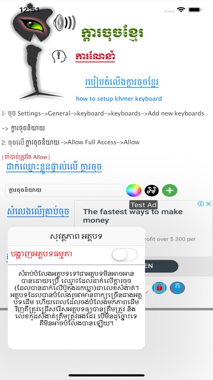 Khmer Speaking Keyboard screenshot-9