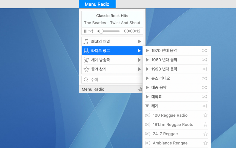 Menu Radio screenshot 3