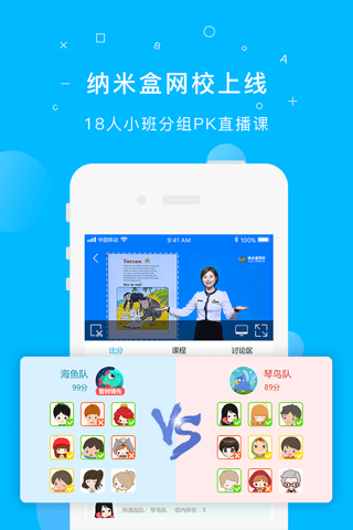 纳米盒—语文数学英语点读课本 screenshot 3