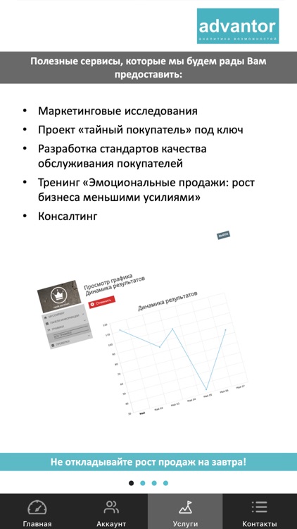 Advantor screenshot-3