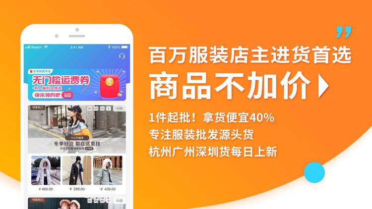 搜款网实体店-女装批发一手货源