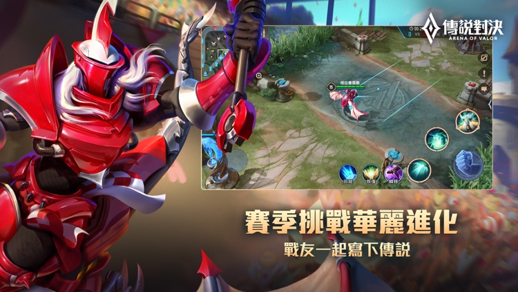 Garena 傳說對決:刀劍神域合作始動 screenshot-6