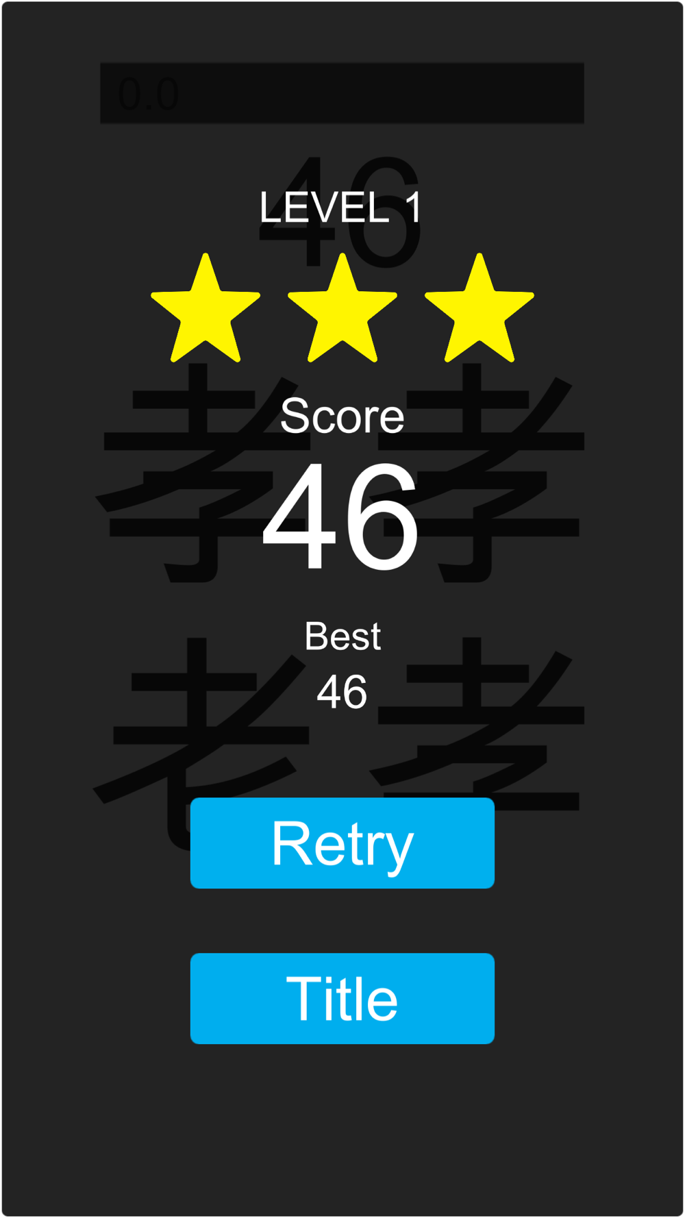 間違い探し 漢字編 Free Download App For Iphone Steprimo Com