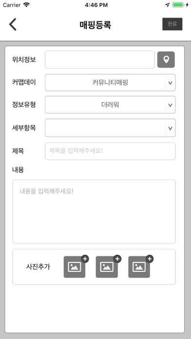 성북커맵 screenshot 3