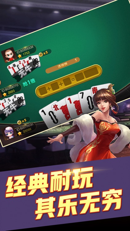 万百龙虎棋