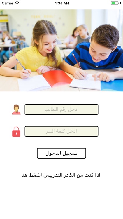 مدارس معن الاهلية