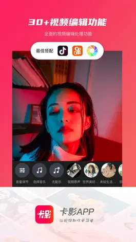 Game screenshot 卡影-自动音乐卡点特效视频剪辑制作 mod apk