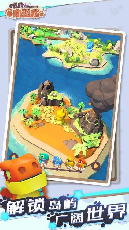 AR小恐龙-互动百科