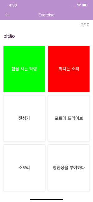 Korean-Portuguese Dictionary(圖4)-速報App