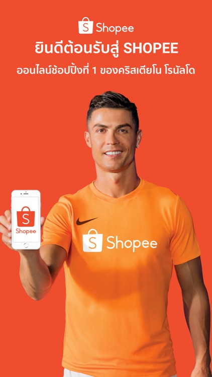 Shopee: ที่ 1 ออนไลน์ช้อปปิ้ง screenshot-0