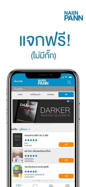 NaiinPann: Online Bookstore(圖5)-速報App