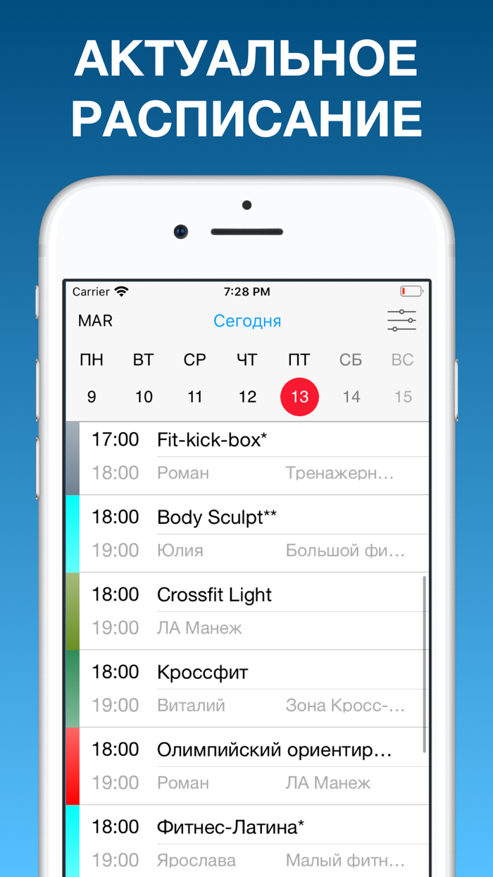 ПЛАНЕТА СПОРТА