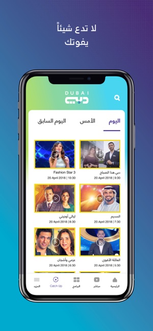 Dubai TV(圖5)-速報App