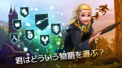 ハリー・ポッター:ホグワーツの謎 screenshot1