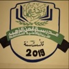 مدرسة غصن الذهب الاهلية