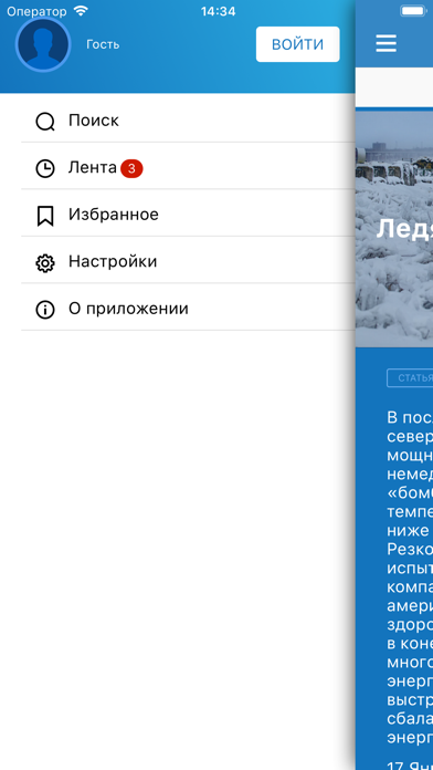 Энергия без границ screenshot 2