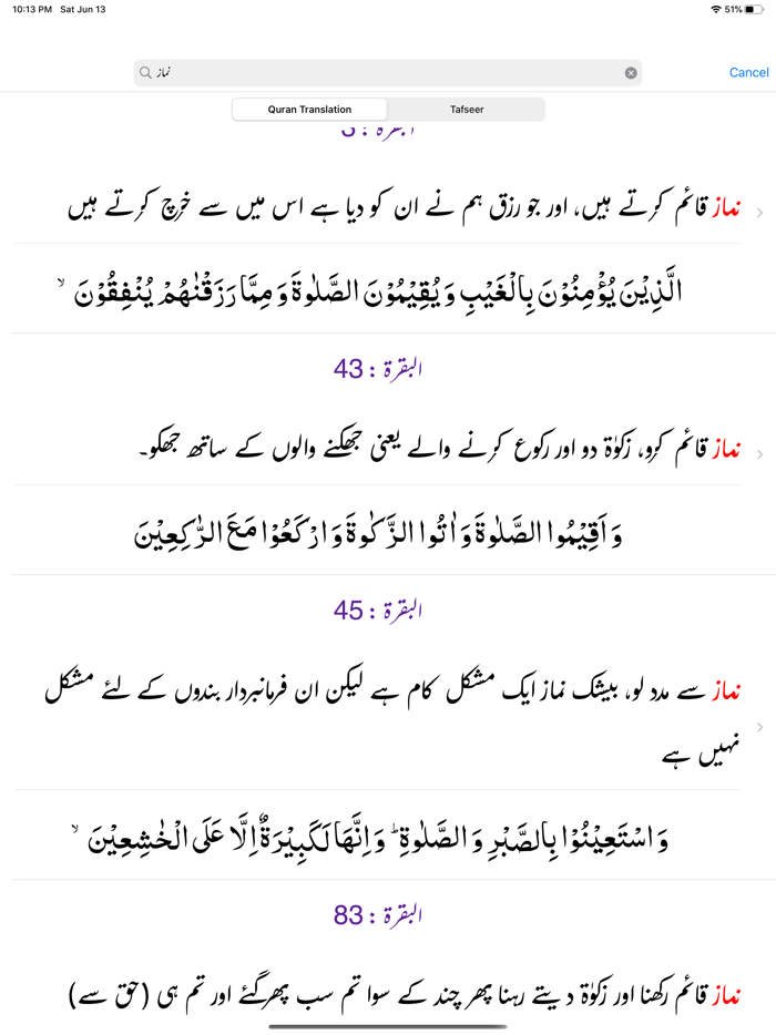 Mafhoom al Quran -Tafseer Urdu