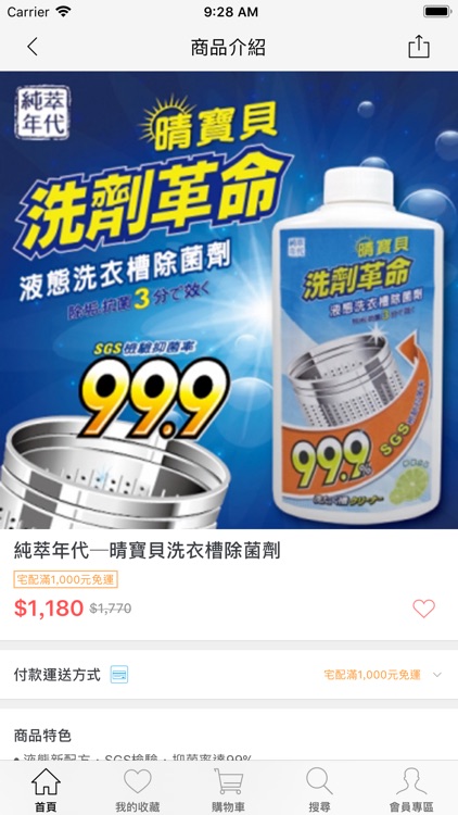 94Goods購物商城