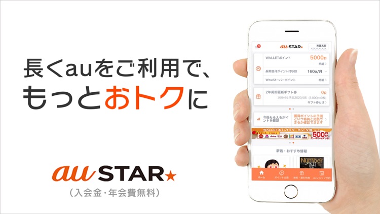au STAR