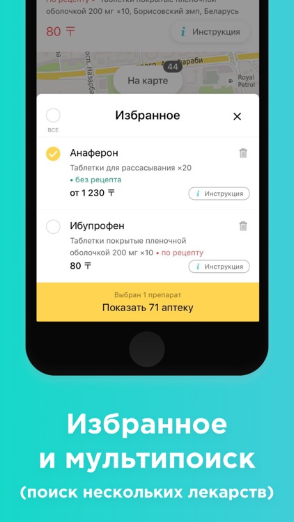 103.kz — лекарства и медуслуги screenshot-3