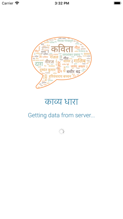 Kavya Dhara Hindi screenshot 2