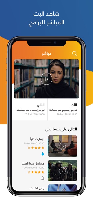 Sama Dubai TV(圖4)-速報App