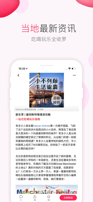 英国省钱快报 DealMoon.co.uk(圖3)-速報App