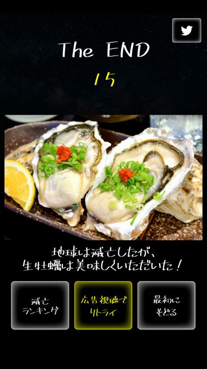 バナナが生牡蠣星人から地球を守るゲーム screenshot-4