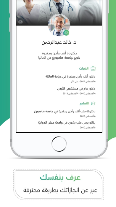 ميدلينك العيادة الإلكترونية screenshot 2