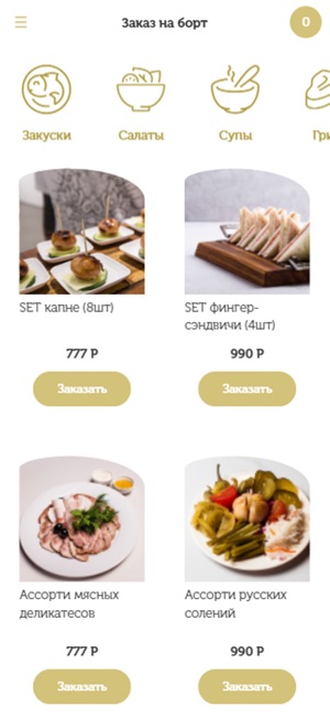 JetSet Catering(圖1)-速報App