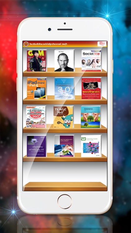 SBTVC Digital Library