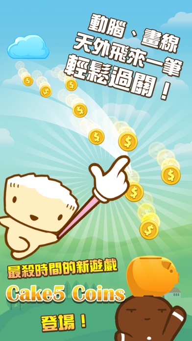Screenshot #1 pour Cake5 Coins