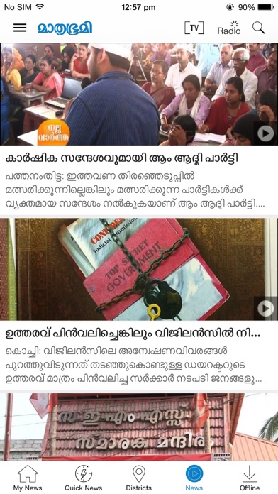 How to cancel & delete Mathrubhumi from iphone & ipad 3