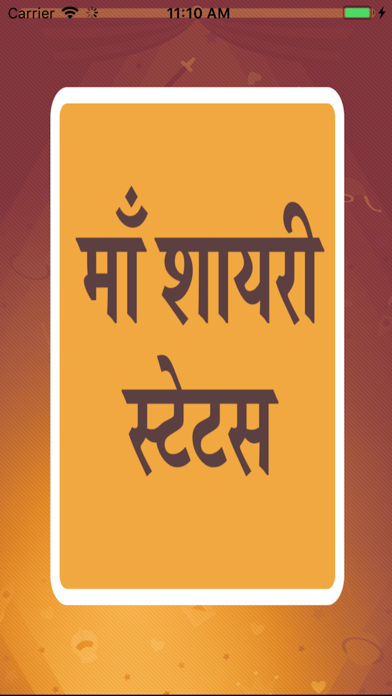 How to cancel & delete Hindi Sad Shayari Collection from iphone & ipad 1