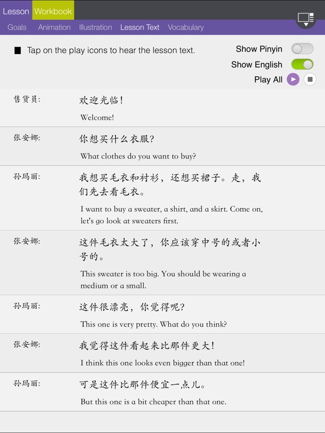 BetterChinese Modern Chinese(圖4)-速報App