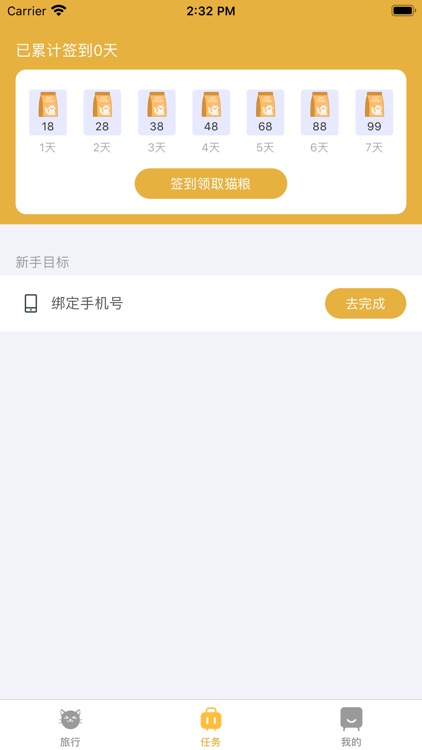 萌猫旅行-全民云养猫